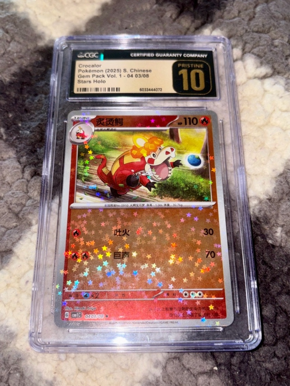 Pokemon 2025 S-Chinese Gem Pack CBB1C Crocalor 04 03/08 Star Holo